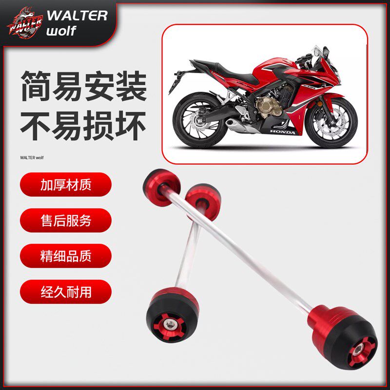 适用本田CBR 650F//VFR1200F/800 改装防摔前后轮轴 防摔球配件