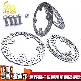 波速尔歼1歼3歼4歼5泰坦M1M2M4M6M7M8缇坦前后刹车盘碟刹制动盘片