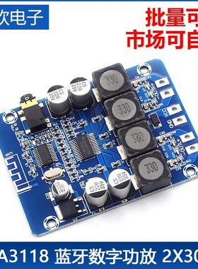 XH-M314 TPA3118 蓝牙数字功放 2X30W 立体声 改装蓝牙音箱