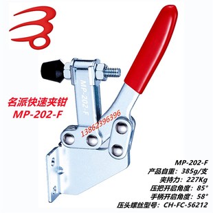 替代米思米经济型肘夹卧式 2270N 202F快速夹具 侧面安装 同款