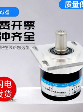 Remido数控机床主轴编码器HTF6015-08CY C10-1024BM/5L 2500
