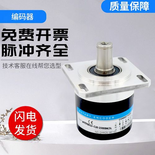 Remido数控机床主轴编码器HTF6015-08CY C10-1024BM/5L 2500