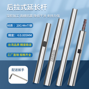 后拉式 DC8后拉延长杆 延长杆数控加工铣刀精密小径侧固延长杆DC6