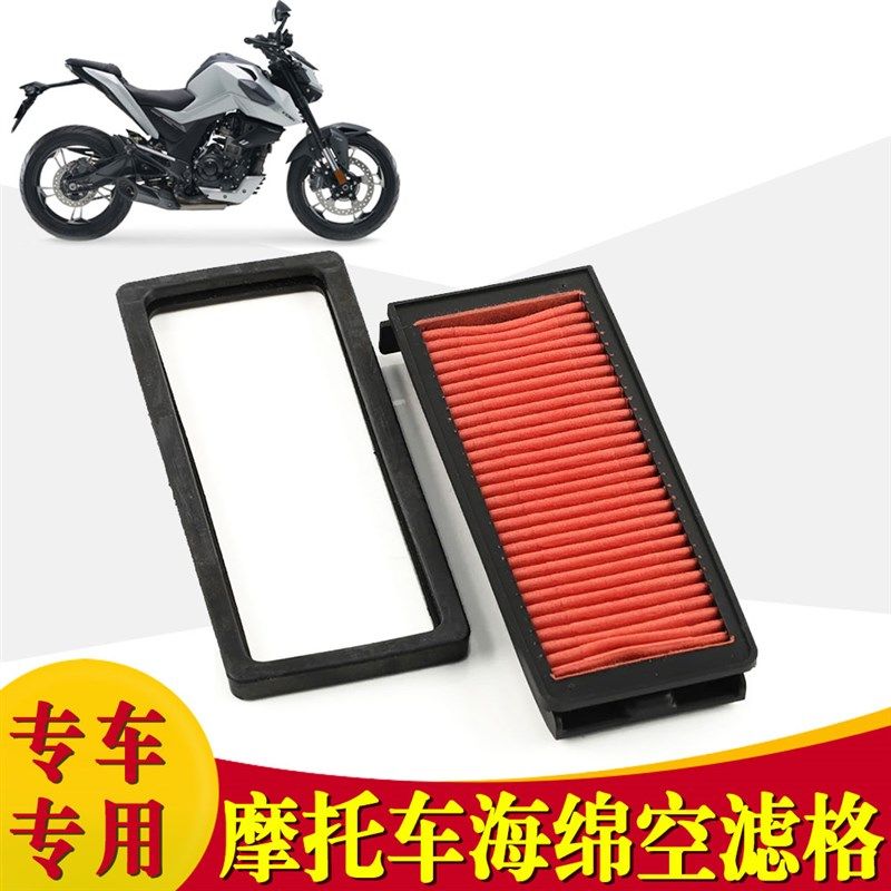 启典KD150/200-GK Z2 U1U2G2机车原厂空气滤芯海绵空气滤芯格 三