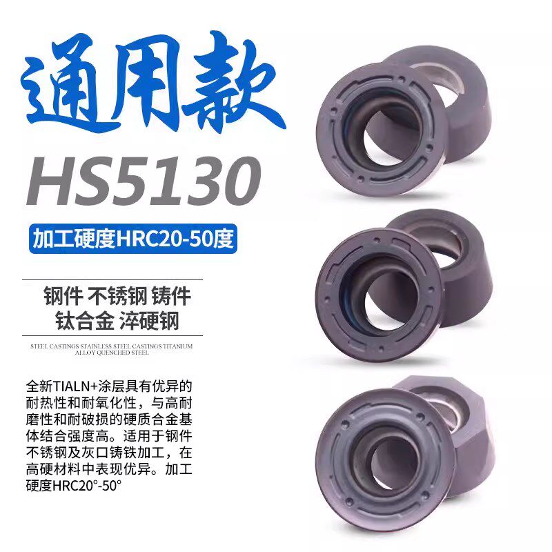 R4R5R6铣刀片RPMT08T2/1003/10T3/1204MO-FM WS/HS5130/5120 RPMW