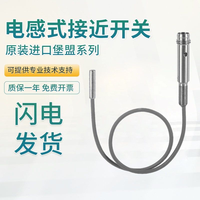 堡盟Baumer电感式接近开关IFRM 03P1505/CS35L技术支持 型号齐全