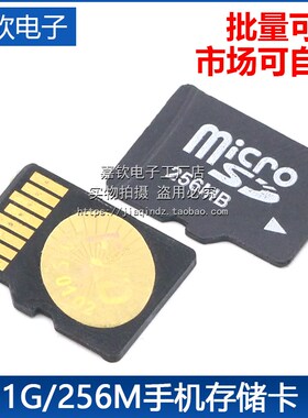 TF256MB/1GB内存卡 TF/MICRO SD卡手机储存卡 小容量音箱插卡监控