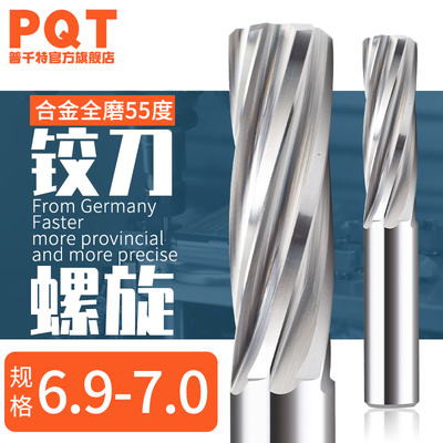 整体合金铰刀钨钢6.91 6.92 6.93 6.94 6.95 6.96 6.97 6.98 6.99