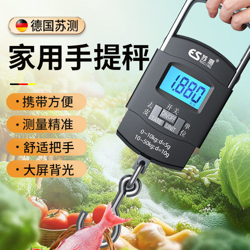 苏测称买菜卖菜称小型手提电子秤迷你50kg便携高精度弹簧小秤
