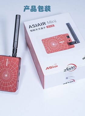 ZWO ASIAIR Mini 智能天文盒子wifi迷你版airmini手机无线控制