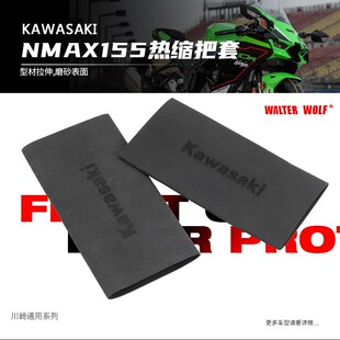 适用川崎z400改装手把套z900防滑防汗舒适耐用橡胶热缩把套配件