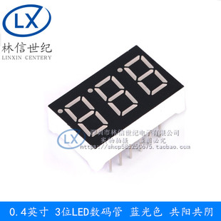 蓝光色 4301AB 0.4英寸 共阳 管 共阴 三位显示模块 3位LED数码