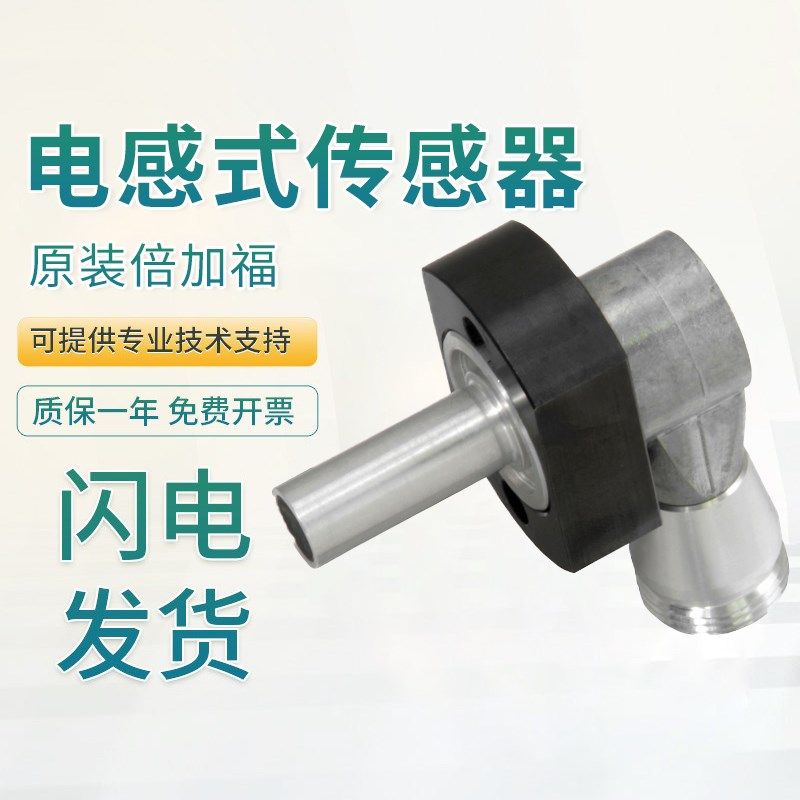 原装倍加福电感式传感器NJ2-PD-US-2.062-V93/1.025-V12接近开关