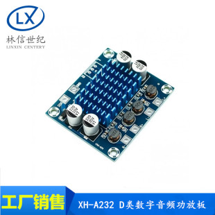 24V输出30W D类数字音频功放板高清音频放大模块供电12 A232