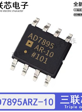 全新原装AD7895ARZ-10 AD7895AR-10 AD7895 SOP-8 模数转换器