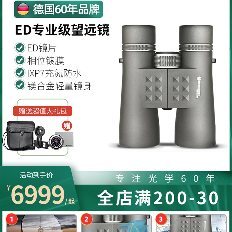 德国Bresser蒙塔娜旗舰系列望远镜ED镜片高清SHR棱镜镀膜充氮防水