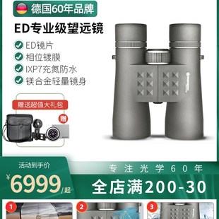 德国Bresser蒙塔娜旗舰系列望远镜ED镜片高清SHR棱镜镀膜充氮防水