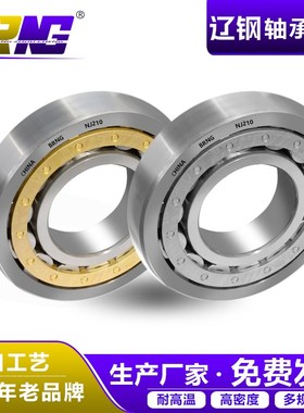 哈尔滨辽钢轴承 NJ202 203 204 205 206 207 208 209 210 211E EM