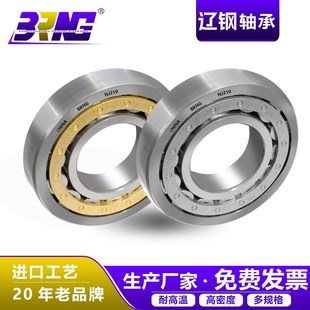 210 204 207 208 206 203 205 211E 哈尔滨辽钢轴承 209 NJ202