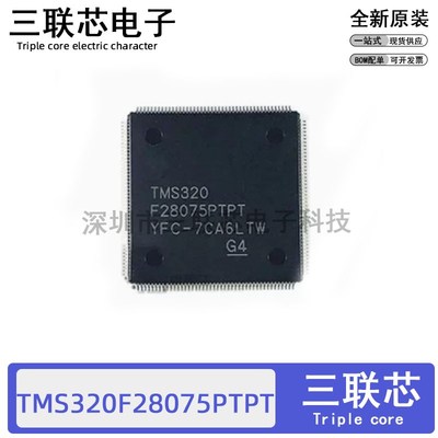 全新原装TMS320F28075PTPT QFP-176 32位微控制器 - MCU