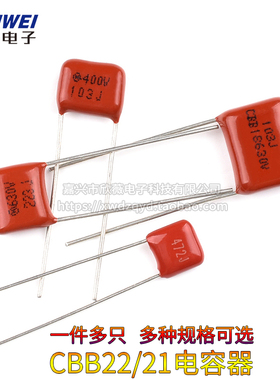 103 152 472 682 153 223 393J 100V400V630V1600 CBB22/21电容器
