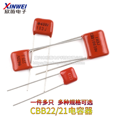 103 152 472 682 153 223 393J 100V400V630V1600 CBB22/21电容器