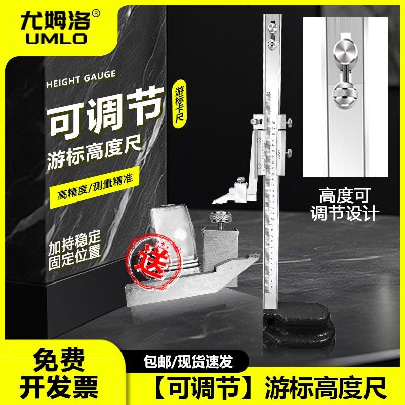 加宽加厚可调高度尺游标高度尺划线尺画线头测量工具0-300 500,家居饰品,其他工艺饰品,淘宝优惠券,粉丝福利购,淘宝优惠卷