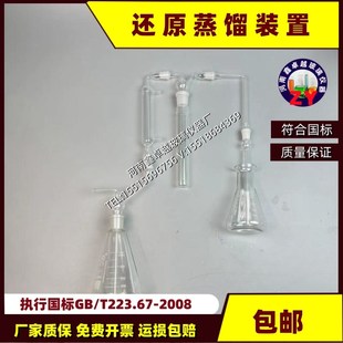 还原蒸馏装置符合国标GB/T223.67-2008钢铁及合金 硫含量的测定