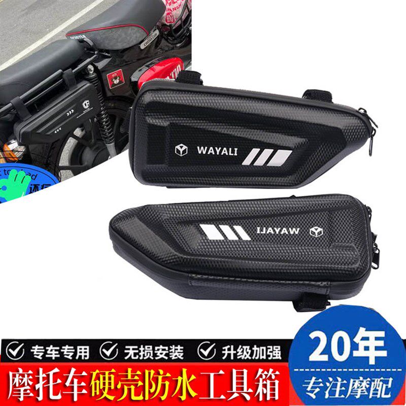 适用本田幼兽CC110改装侧边包雅米YAMI边箱森蓝防水工具包改装件