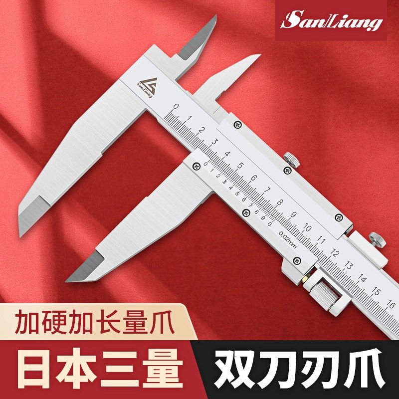 日本三量双刀爪游标卡尺0-500/600/1000双刀头不锈钢卡尺内径卡尺