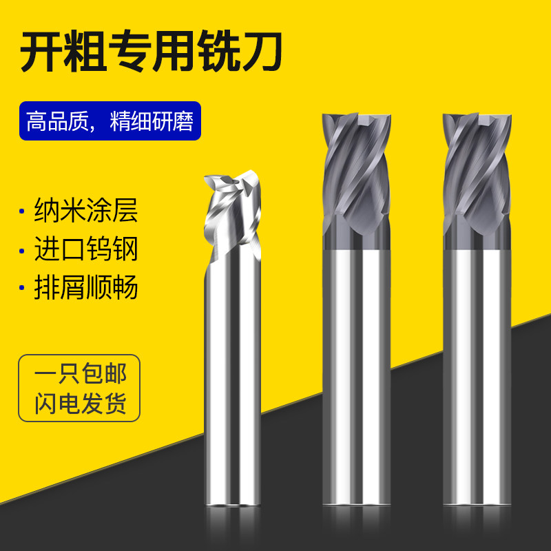 进口60度不锈钢短刃铣刀4刃涂层钨钢开粗立铣刀CNC硬质合金数控刀