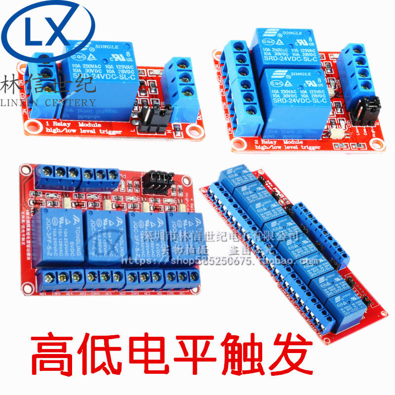 5V12V24V继电器模块 1/2/4/8路 光耦隔离 高低电平触发 单片机