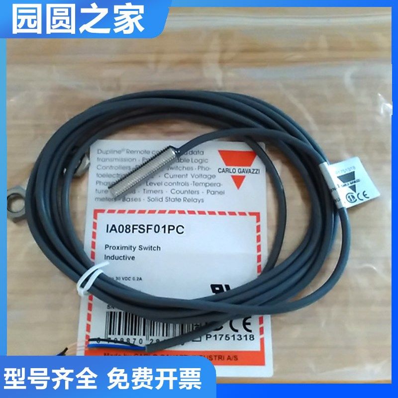 国产佳乐型IA08FSF01PC/IA08BLF15PCM1接近开关传感器技术支持