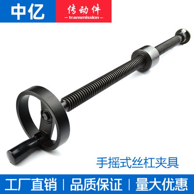 丝杆套装 手摇式丝杠夹具 梯形丝杆工装夹具 T20/T25套组系列直销