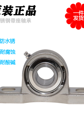 丹洋不锈钢外球面带座轴承 SUCP202 UCP203 UCP204 UCP205 UCP206