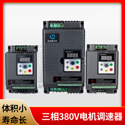 变频器0.75-1.5-2.2-4-5.5-7.5KW11单相220v转三相380V电机调速器