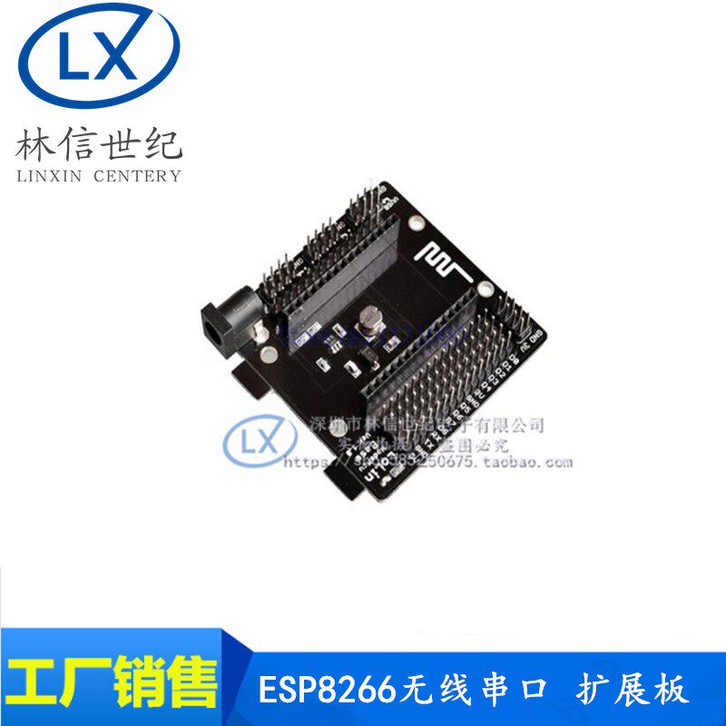nodemcu底板 NodeMcu Lua WIFI 开发板 ESP8266无线串口 扩展板