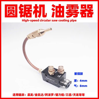 圆锯机冷却喷雾器YS-BPV-3000配3L水箱油箱切削液雾化喷头喷嘴