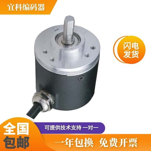 增量型宜科编码器 EB50B8-H4AR-1000  EB50B8-P4QR-600 质保一年