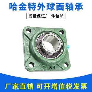 F209 F207加厚F208 F210进口F211 F206 方型外球面轴承带座UCF205