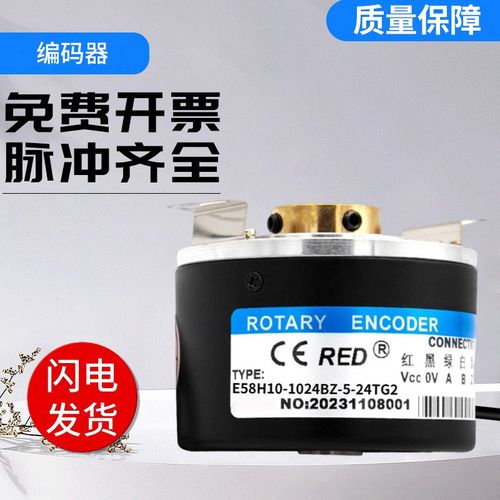 Remido空心轴旋转编码器E58H10-1024BZ-5-24TG2质保一年 质量保障
