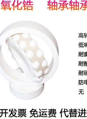 氧化锆陶瓷调心球轴承2206 2207 2208 2209 2214 2216E 2RS