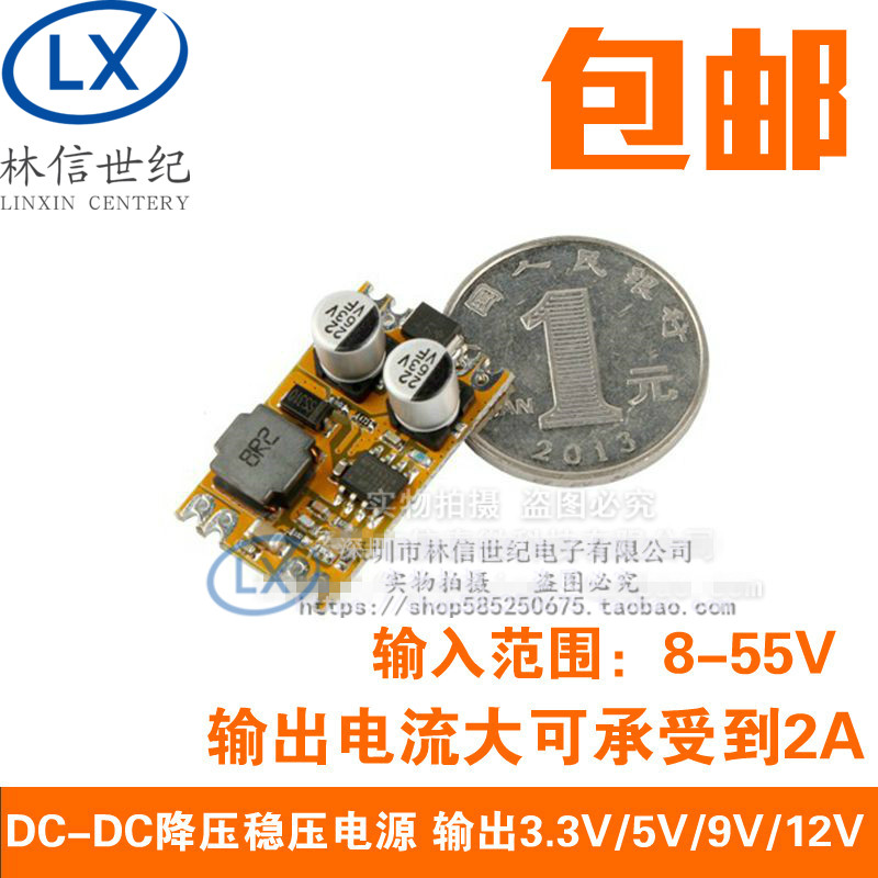 DC-DC 降压稳压电源模块 输入8V-55V输出固定3.3V/5V/9V/12V 2A
