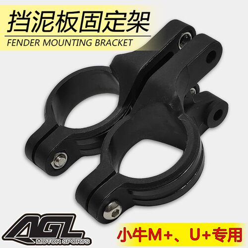 小牛M1/M+/U1/U+/M2/US挡泥板支架26/27芯前减震避震专用卡扣卡环