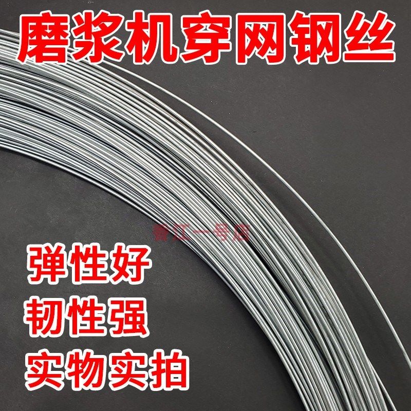 河北铁狮磨浆机配件大全沈阳凌海江苏钢丝钢条钢圈穿网铁丝滤网框