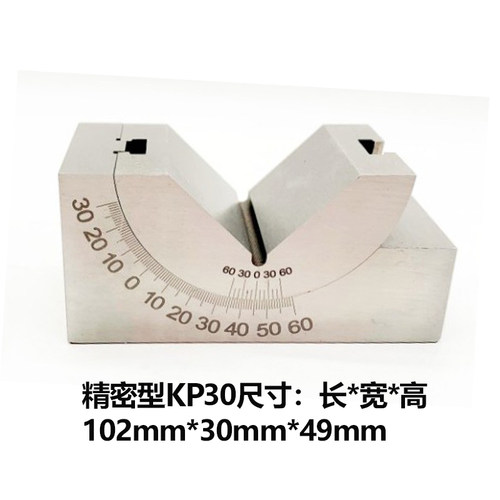 精密可调式角度规 磨床铣床角度垫块 V型角度规 KP30 AP30 角度器