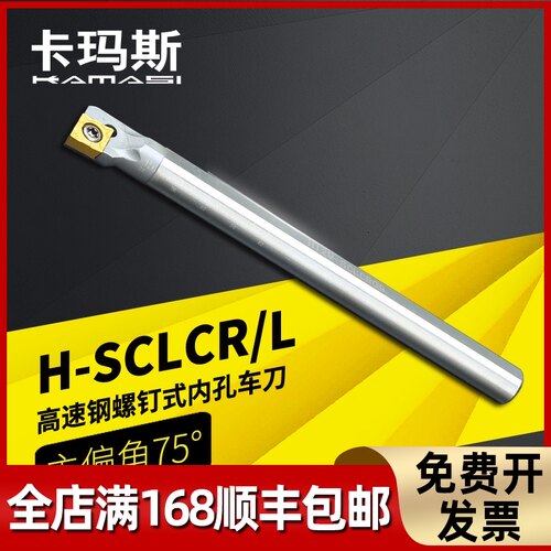 卡玛斯数控刀杆白钢材质抗震防震刀杆H10K-SCLCR06