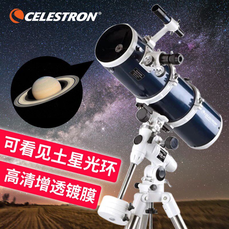 美国星特朗天文望远镜 OMNI150XLT牛顿反射赤道仪专业级深空太空