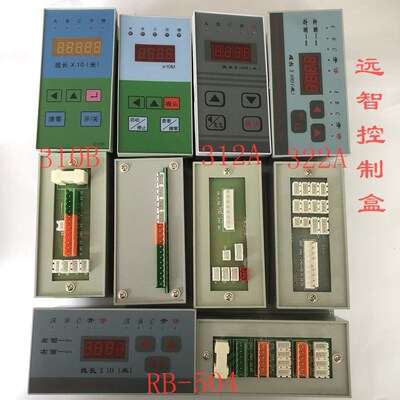 纺机电器    高速电脑并纱机计长控制盒 智源控制盒 并纱机控制盒