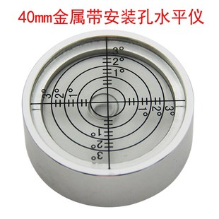 金属万向水平仪4015底部带安装孔水平气泡圆形水准仪高精度水准泡